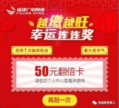 福利刮刮卡在线兑奖平台